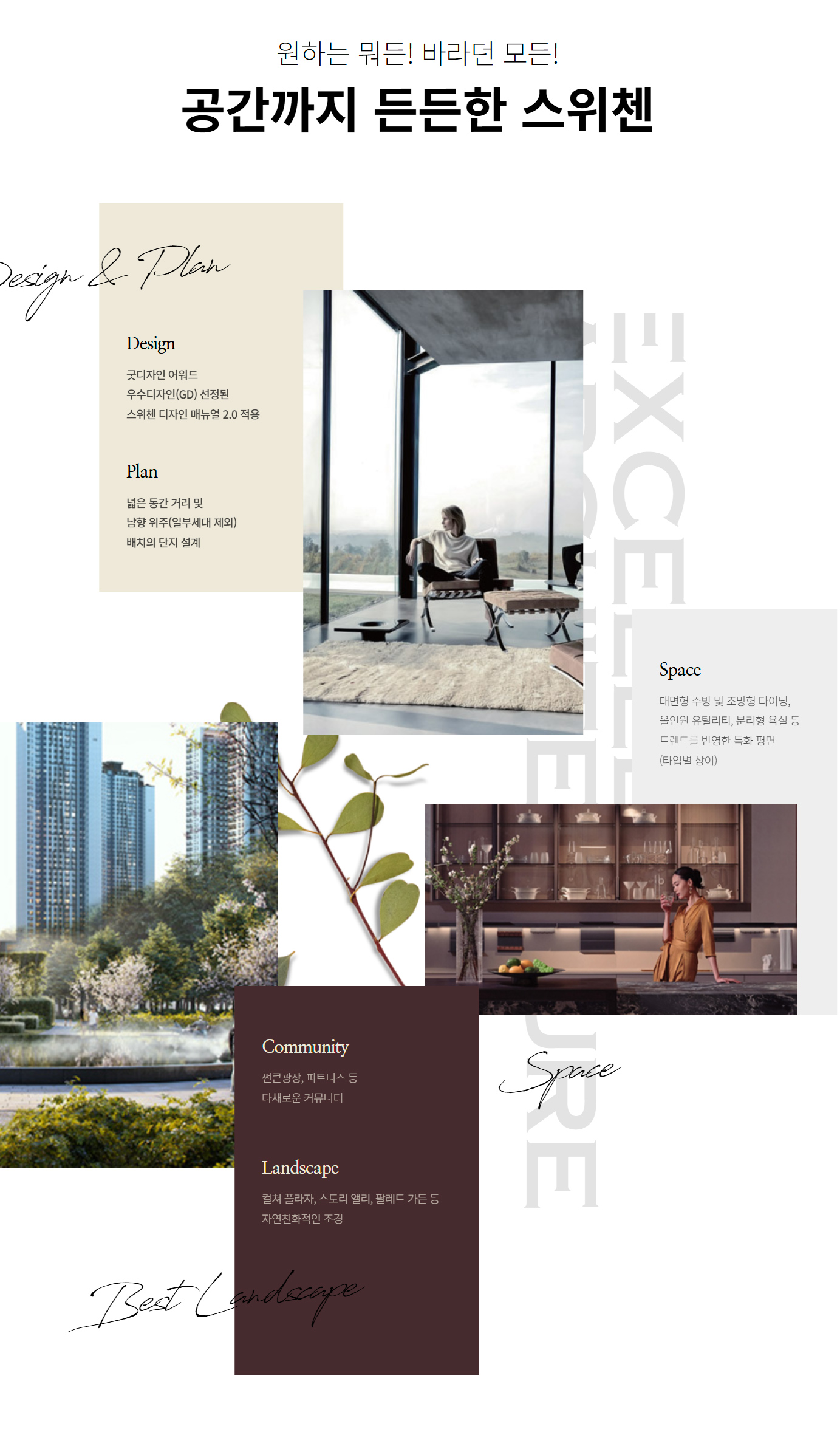 김포한강스위첸